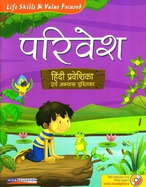 Viva Parivesh Hindi Pathmala 0 With Cd 2018 Edition